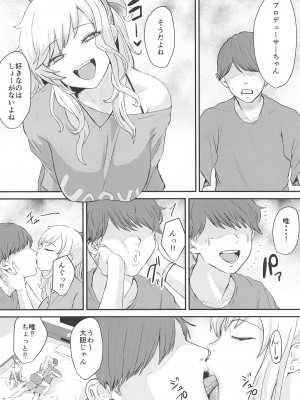 (C100) [ジャッカス (ペペ田デミオ)] ギャル足りてる？ (アイドルマスター シンデレラガールズ)_07