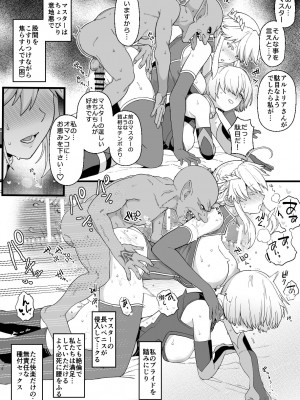 [も] アルトリアとマシュ、ゴブリン姦漫画 1-2 (Fate／Grand Order) [DL版]_05