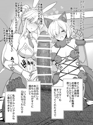 [も] アルトリアとマシュ、ゴブリン姦漫画 1-2 (Fate／Grand Order) [DL版]_10