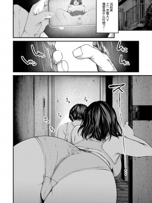 [オオサキ] 夏の日の六畳間 (COMIC 失楽天 2024年5月号) [中国翻訳] [DL版]_18