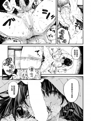 [オオサキ] 夏の日の六畳間 (COMIC 失楽天 2024年5月号) [中国翻訳] [DL版]_33