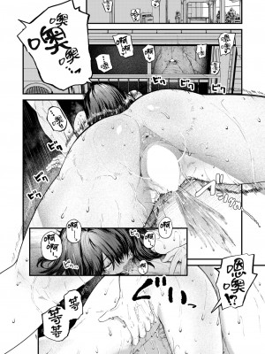 [オオサキ] 夏の日の六畳間 (COMIC 失楽天 2024年5月号) [中国翻訳] [DL版]_34