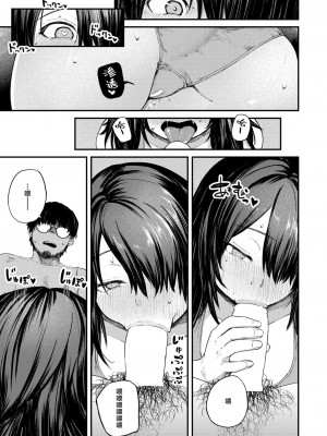 [オオサキ] 夏の日の六畳間 (COMIC 失楽天 2024年5月号) [中国翻訳] [DL版]_07