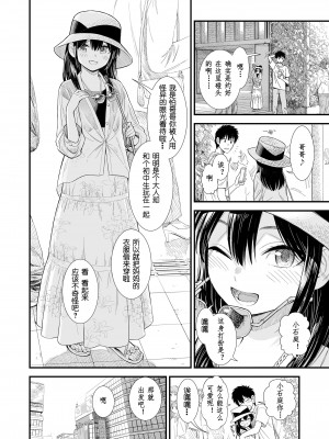 [砂漠] セキレイちゃんと僕 第6話「ふたりの世界」 (COMIC LO 2024年8月号) [zypressen个人汉化] [DL版]_02