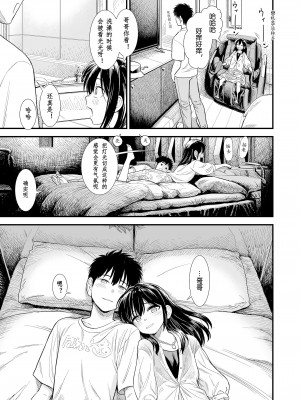 [砂漠] セキレイちゃんと僕 第6話「ふたりの世界」 (COMIC LO 2024年8月号) [zypressen个人汉化] [DL版]_07