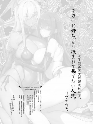 [L.G.C. (リブユウキ)] サキュバスを召喚したら、ギャルでした。 [繁体中文] [DL版]_28