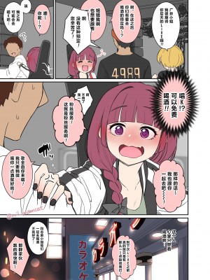 [毒猫ノイル] 泥酔した廣井きくりに悪いことをする話 (ぼっち・ざ・ろっく!)｜对酩酊大醉的广井菊理做些坏坏的事 [种植园汉化＆曙光个人嵌字] [無修正]_02