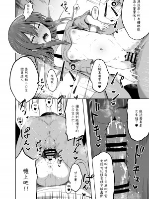 [んつぁてぃむん (yurarin)] 小〇生で妊娠して赤ちゃん産んじゃいました 2 [中国翻訳] [DL版]_18