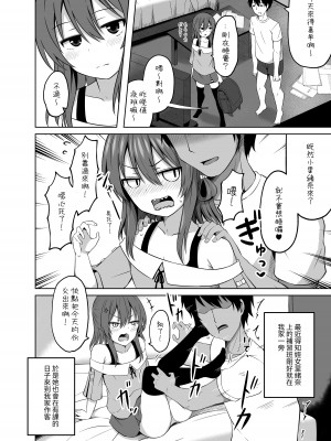 [んつぁてぃむん (yurarin)] 小〇生で妊娠して赤ちゃん産んじゃいました 2 [中国翻訳] [DL版]_06