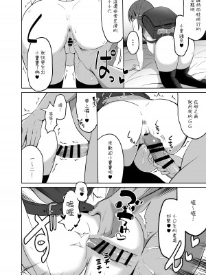 [んつぁてぃむん (yurarin)] 小〇生で妊娠して赤ちゃん産んじゃいました 2 [中国翻訳] [DL版]_22
