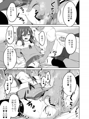 [んつぁてぃむん (yurarin)] 小〇生で妊娠して赤ちゃん産んじゃいました 2 [中国翻訳] [DL版]_11