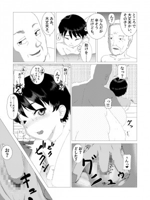 [五身九頭] ♂の中に♀が独り〜銭湯編〜_13