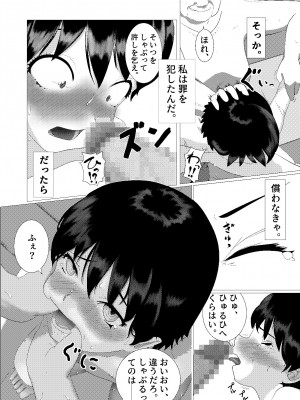 [五身九頭] ♂の中に♀が独り〜銭湯編〜_26