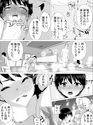[五身九頭] ♂の中に♀が独り〜銭湯編〜_15