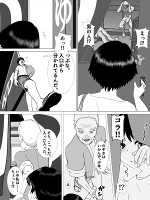 [五身九頭] ♂の中に♀が独り〜銭湯編〜_03