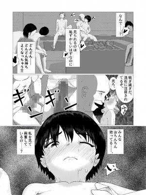 [五身九頭] ♂の中に♀が独り〜銭湯編〜_21