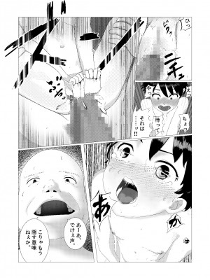[五身九頭] ♂の中に♀が独り〜銭湯編〜_23