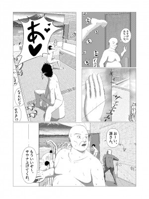 [五身九頭] ♂の中に♀が独り〜銭湯編〜_35