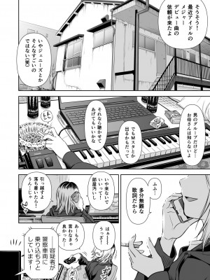 [クジラックス] 歌い手のバラッド 第9話／第10話 [DL版]_57