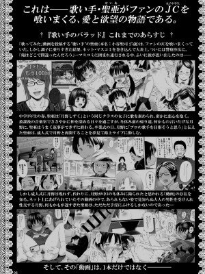 [クジラックス] 歌い手のバラッド 第9話／第10話 [DL版]_05