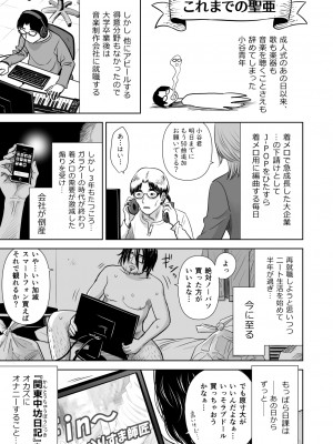 [クジラックス] 歌い手のバラッド 第9話／第10話 [DL版]_38