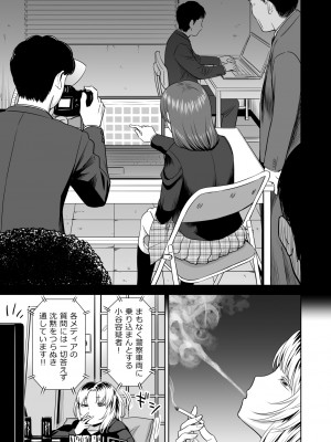 [クジラックス] 歌い手のバラッド 第9話／第10話 [DL版]_62