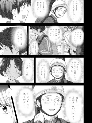 [クジラックス] 歌い手のバラッド 第9話／第10話 [DL版]_72