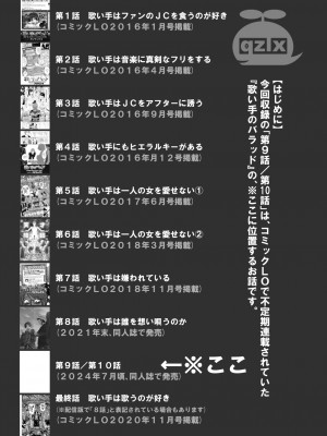 [クジラックス] 歌い手のバラッド 第9話／第10話 [DL版]_04