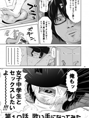 [クジラックス] 歌い手のバラッド 第9話／第10話 [DL版]_40