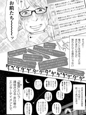 [クジラックス] 歌い手のバラッド 第9話／第10話 [DL版]_53