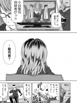 [クジラックス] 歌い手のバラッド 第9話／第10話 [DL版]_58