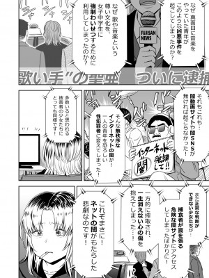 [クジラックス] 歌い手のバラッド 第9話／第10話 [DL版]_63