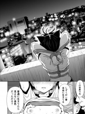 [クジラックス] 歌い手のバラッド 第9話／第10話 [DL版]_19