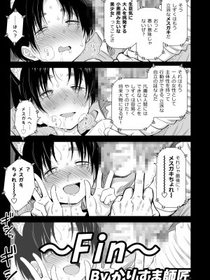 [クジラックス] 歌い手のバラッド 第9話／第10話 [DL版]_34