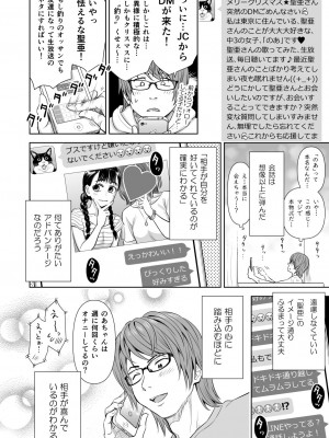 [クジラックス] 歌い手のバラッド 第9話／第10話 [DL版]_47