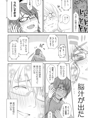 [クジラックス] 歌い手のバラッド 第9話／第10話 [DL版]_49