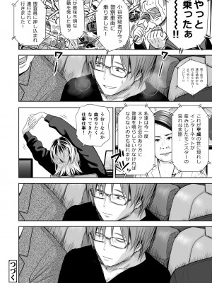 [クジラックス] 歌い手のバラッド 第9話／第10話 [DL版]_75