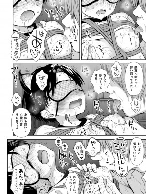 [クジラックス] 歌い手のバラッド 第9話／第10話 [DL版]_09