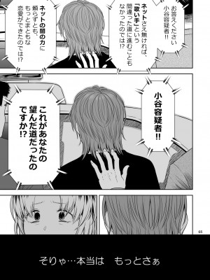 [クジラックス] 歌い手のバラッド 第9話／第10話 [DL版]_64