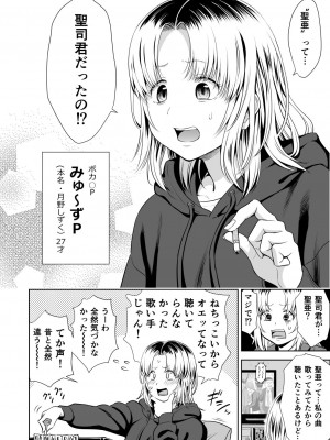 [クジラックス] 歌い手のバラッド 第9話／第10話 [DL版]_59