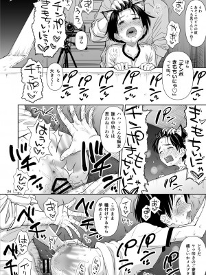 [クジラックス] 歌い手のバラッド 第9話／第10話 [DL版]_23