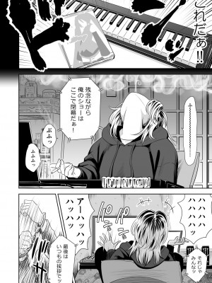 [クジラックス] 歌い手のバラッド 第9話／第10話 [DL版]_73