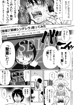 [クジラックス] 歌い手のバラッド 第9話／第10話 [DL版]_44