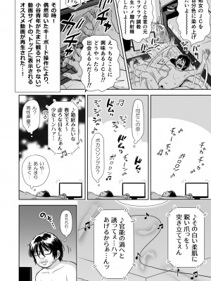 [クジラックス] 歌い手のバラッド 第9話／第10話 [DL版]_41