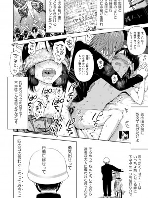 [クジラックス] 歌い手のバラッド 第9話／第10話 [DL版]_55