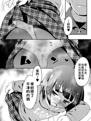 (C93) [Sniff Dogs (氏家もく)] 教え子はJSアナル＊ビッチ [不咕鸟汉化组]_05