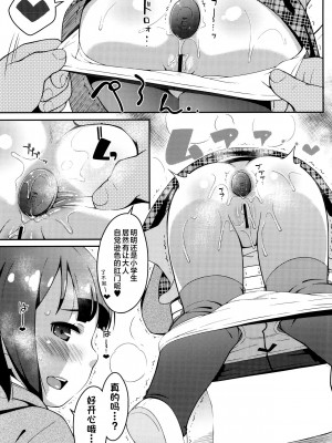 (C93) [Sniff Dogs (氏家もく)] 教え子はJSアナル＊ビッチ [不咕鸟汉化组]_06