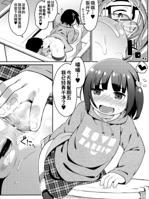 (C93) [Sniff Dogs (氏家もく)] 教え子はJSアナル＊ビッチ [不咕鸟汉化组]_08