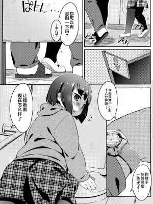 (C93) [Sniff Dogs (氏家もく)] 教え子はJSアナル＊ビッチ [不咕鸟汉化组]_04