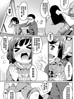 (C93) [Sniff Dogs (氏家もく)] 教え子はJSアナル＊ビッチ [不咕鸟汉化组]_12